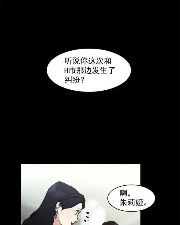 那个女人回来了漫画,4.他要再婚？6图