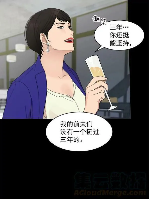 那个女人回来了漫画,4.他要再婚？10图