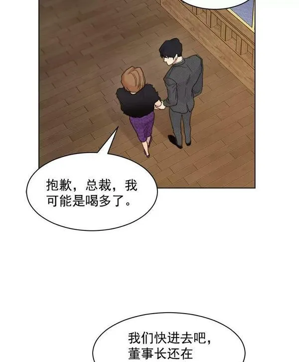 那个女人回来了漫画,4.他要再婚？69图