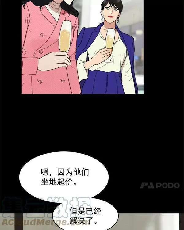 那个女人回来了漫画,4.他要再婚？7图