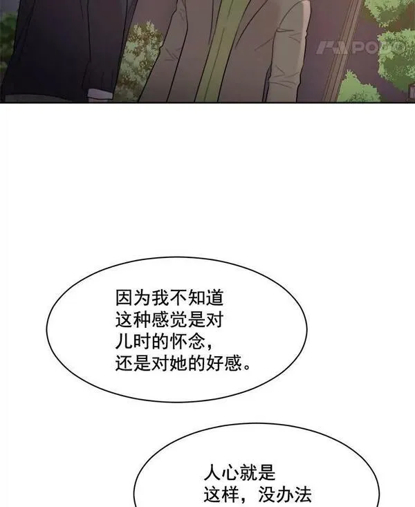 那个女人回来了漫画,19.人生只有一次78图