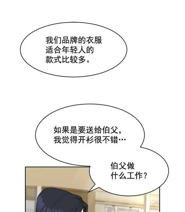 那个女人回来了漫画,19.人生只有一次20图