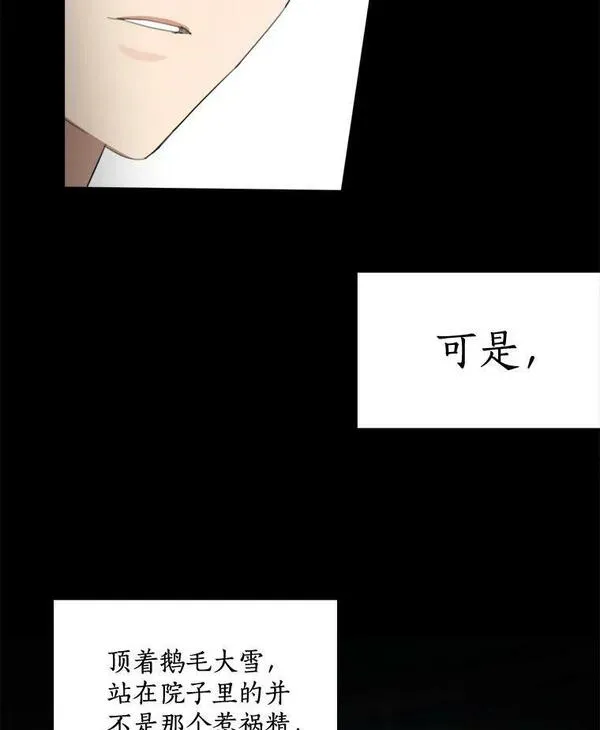 那个女人回来了漫画,19.人生只有一次45图