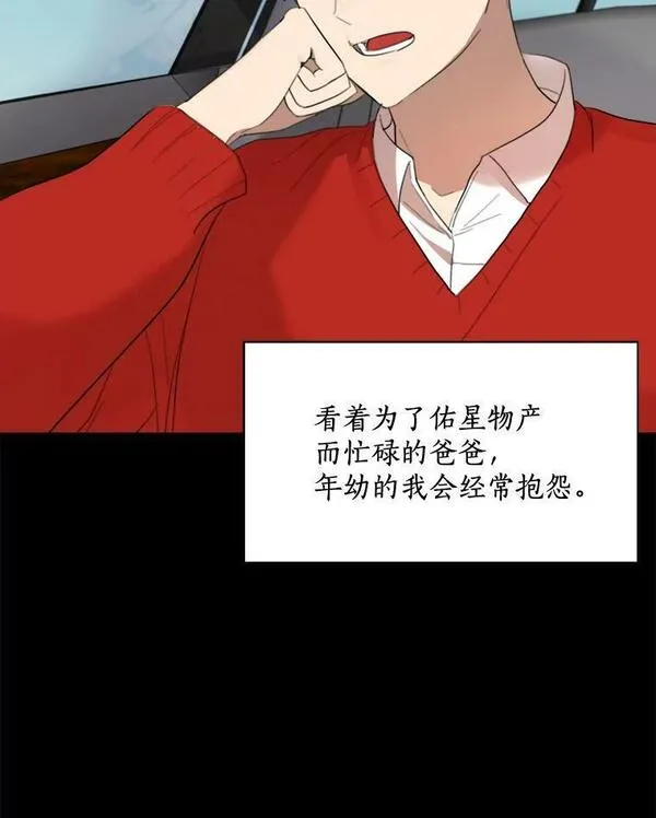 那个女人回来了漫画,19.人生只有一次38图