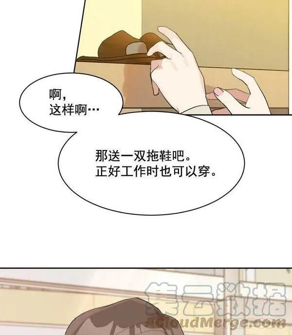 那个女人回来了漫画,19.人生只有一次22图