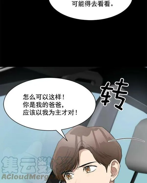 那个女人回来了漫画,19.人生只有一次37图