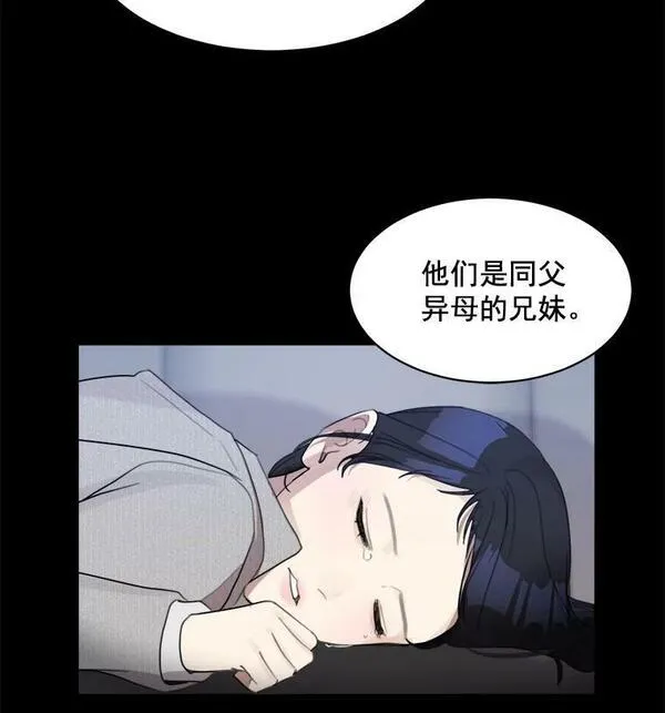 那个女人回来了漫画,19.人生只有一次51图