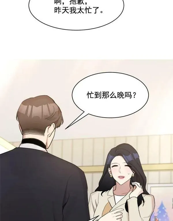 那个女人回来了漫画,19.人生只有一次8图