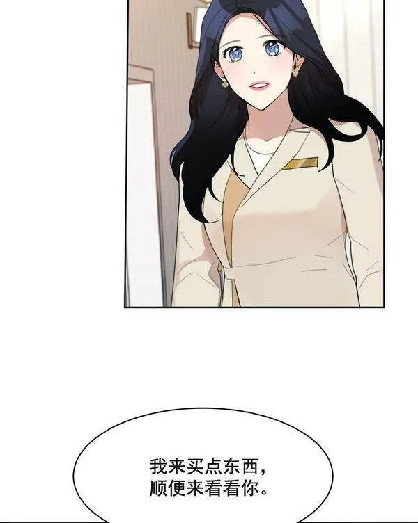 那个女人回来了漫画,19.人生只有一次5图