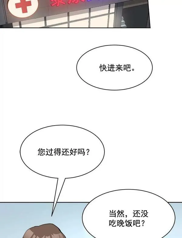 那个女人回来了漫画,19.人生只有一次59图