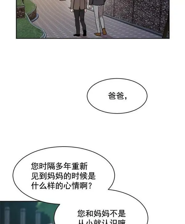 那个女人回来了漫画,19.人生只有一次72图