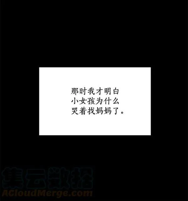 那个女人回来了漫画,19.人生只有一次52图