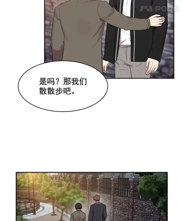 那个女人回来了漫画,19.人生只有一次71图