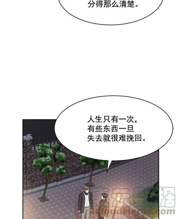 那个女人回来了漫画,19.人生只有一次79图