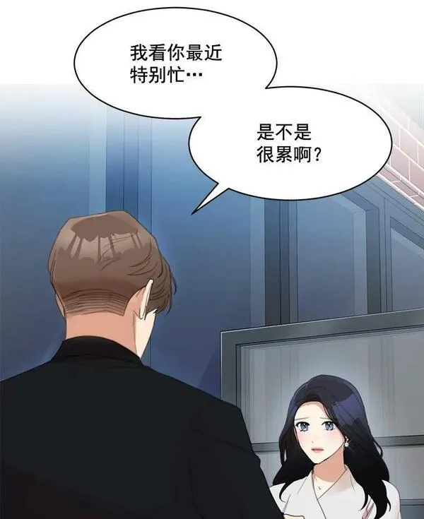 那个女人回来了漫画,24.好难受56图