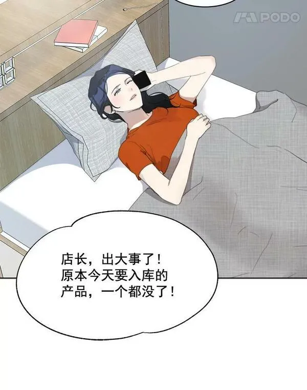 那个女人回来了漫画,24.好难受18图