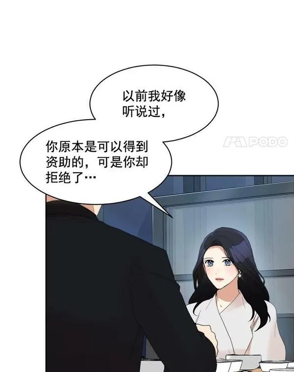 那个女人回来了漫画,24.好难受65图