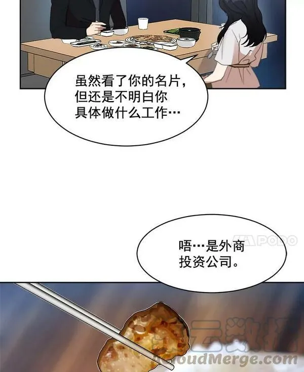 那个女人回来了漫画,24.好难受58图