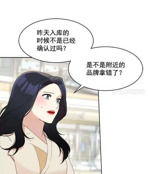 那个女人回来了漫画,24.好难受21图