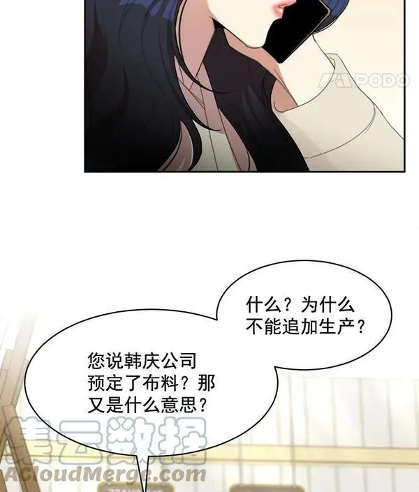 那个女人回来了漫画,24.好难受25图