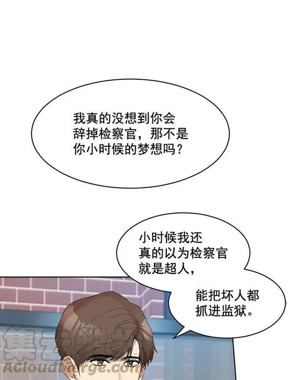 那个女人回来了漫画,24.好难受61图