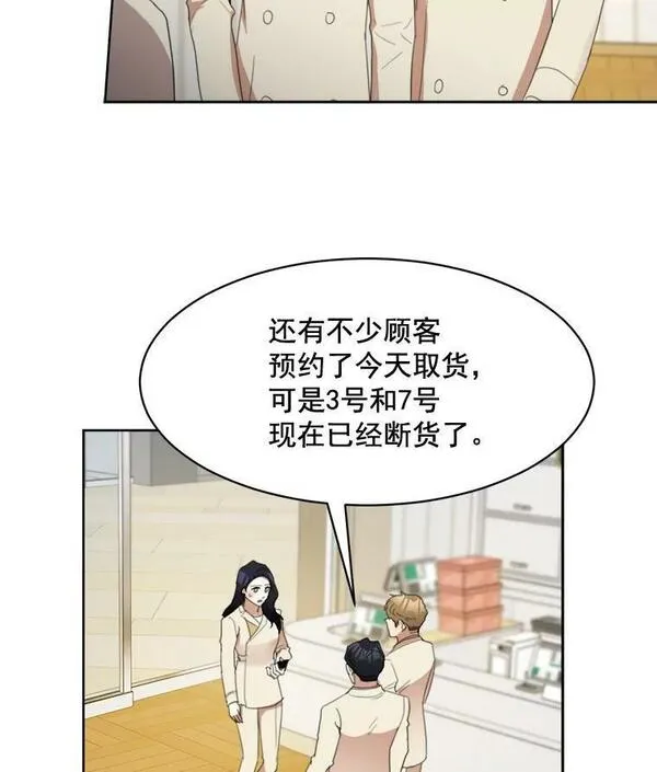 那个女人回来了漫画,24.好难受23图