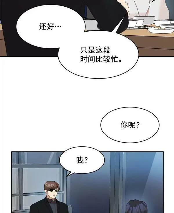 那个女人回来了漫画,24.好难受57图