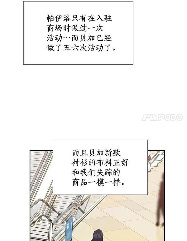 那个女人回来了漫画,24.好难受38图