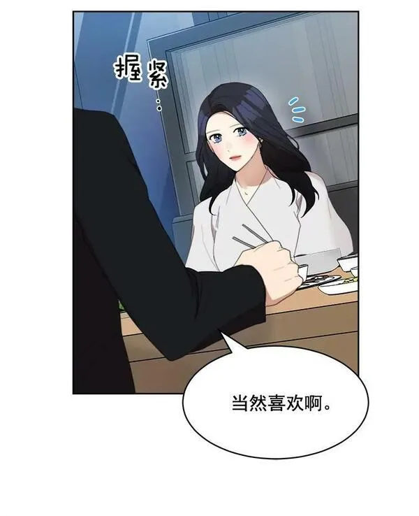 那个女人回来了漫画,24.好难受60图