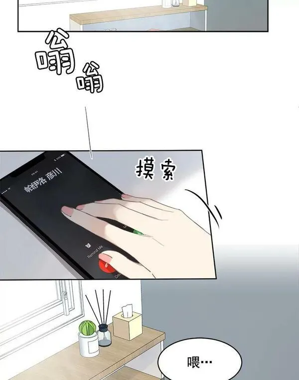 那个女人回来了漫画,24.好难受17图