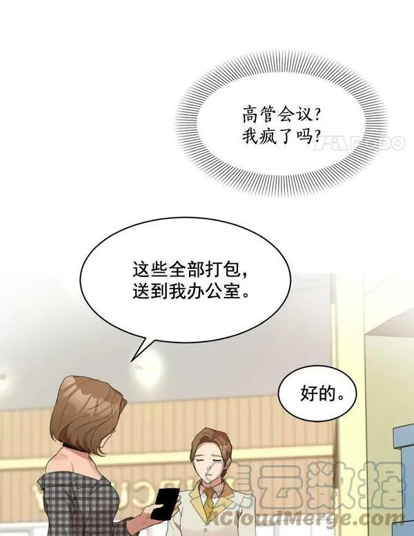 那个女人回来了漫画,24.好难受4图