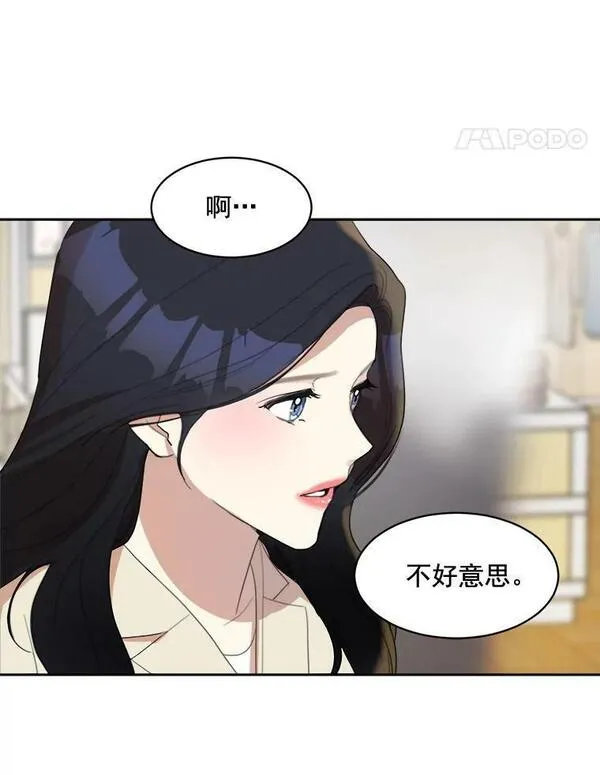 那个女人回来了漫画,24.好难受35图