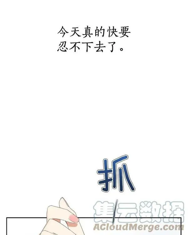 那个女人回来了漫画,24.好难受43图