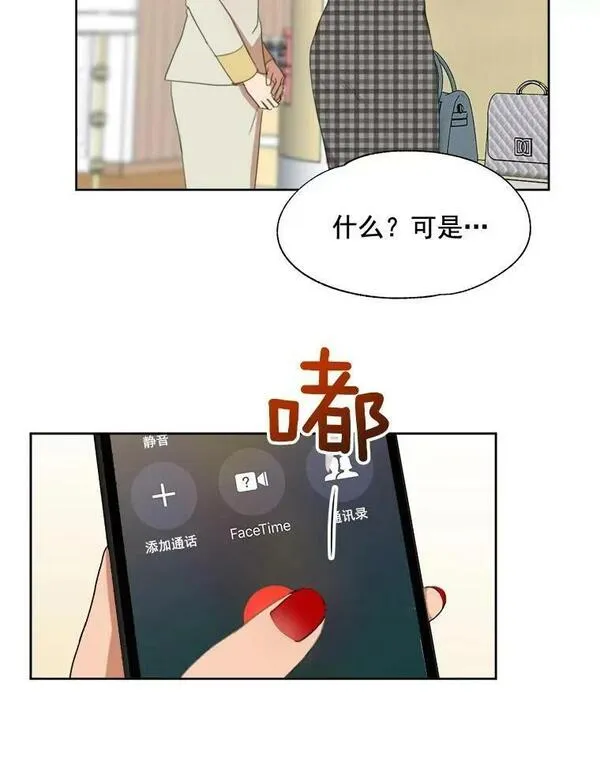 那个女人回来了漫画,24.好难受3图