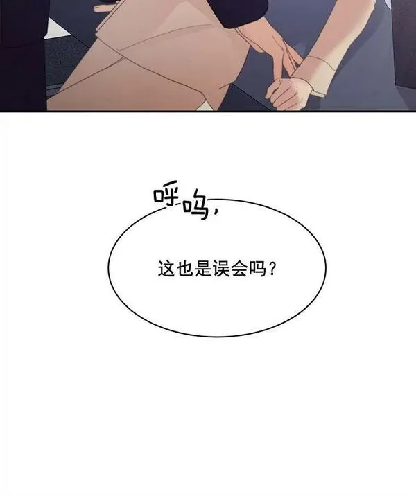 那个女人回来了漫画,29.妹妹？32图