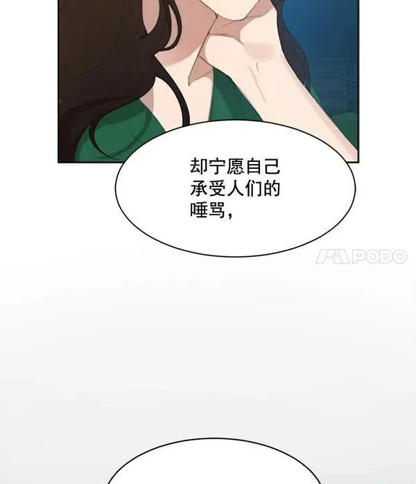 那个女人回来了漫画,29.妹妹？56图