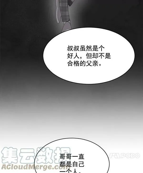 那个女人回来了漫画,29.妹妹？52图