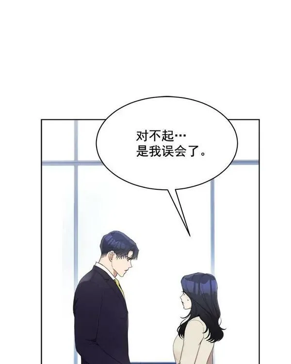 那个女人回来了漫画,29.妹妹？14图