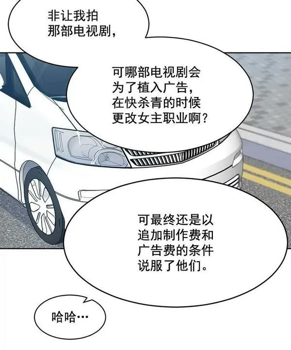 那个女人回来了漫画,29.妹妹？48图