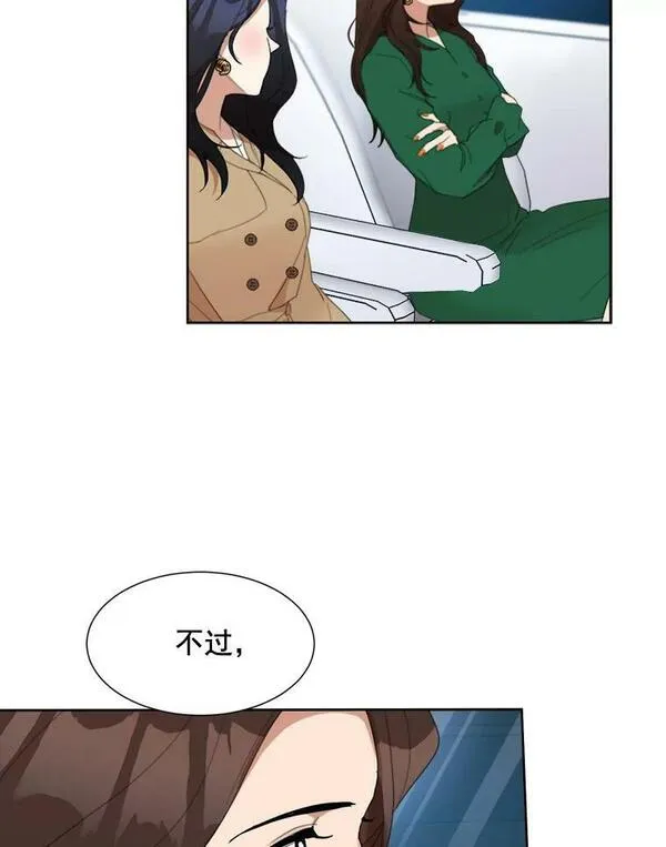 那个女人回来了漫画,29.妹妹？44图