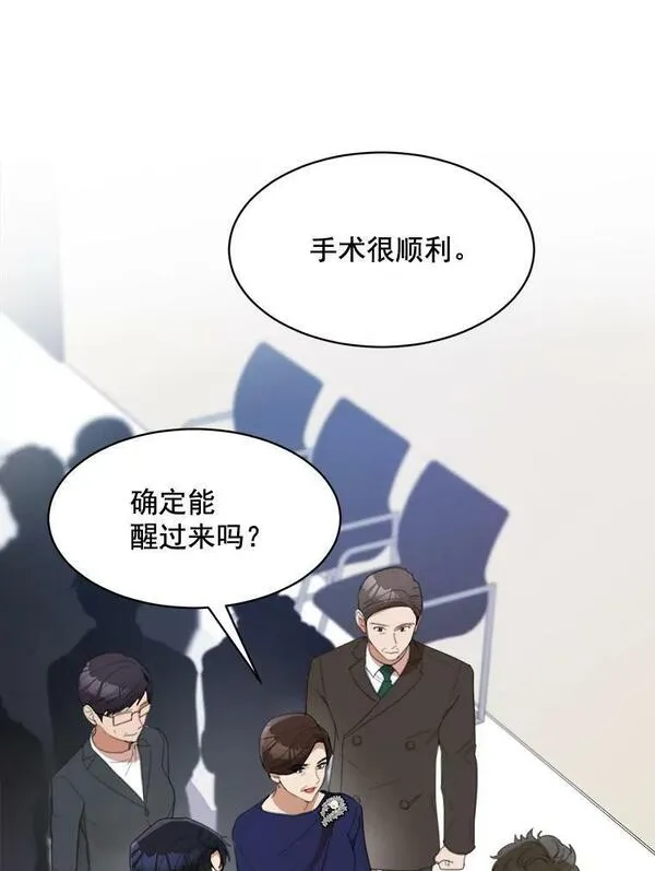 那个女人回来了漫画,29.妹妹？71图