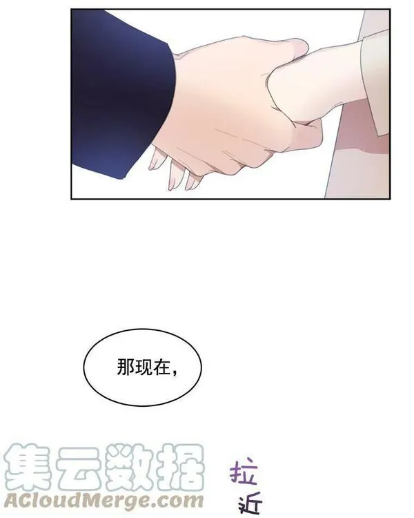 那个女人回来了漫画,29.妹妹？16图