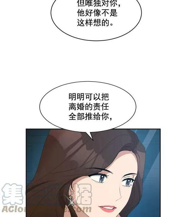 那个女人回来了漫画,29.妹妹？55图