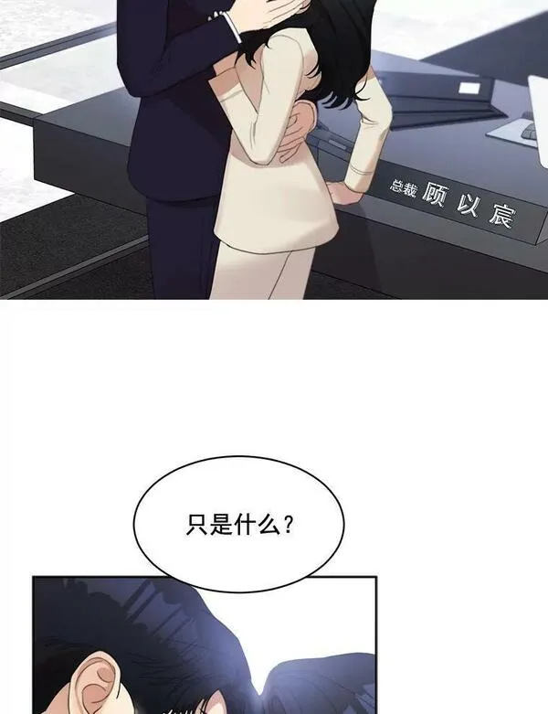 那个女人回来了漫画,29.妹妹？21图