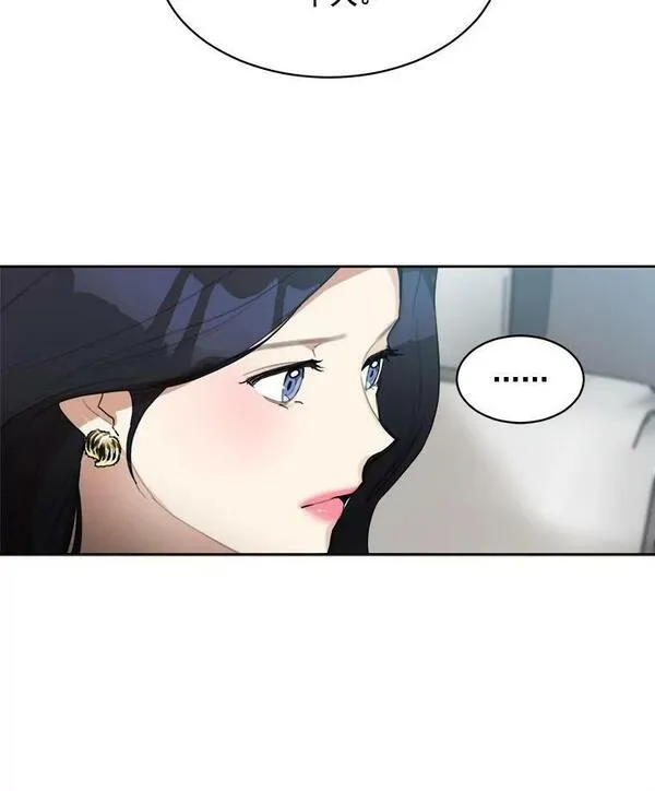 那个女人回来了漫画,29.妹妹？53图