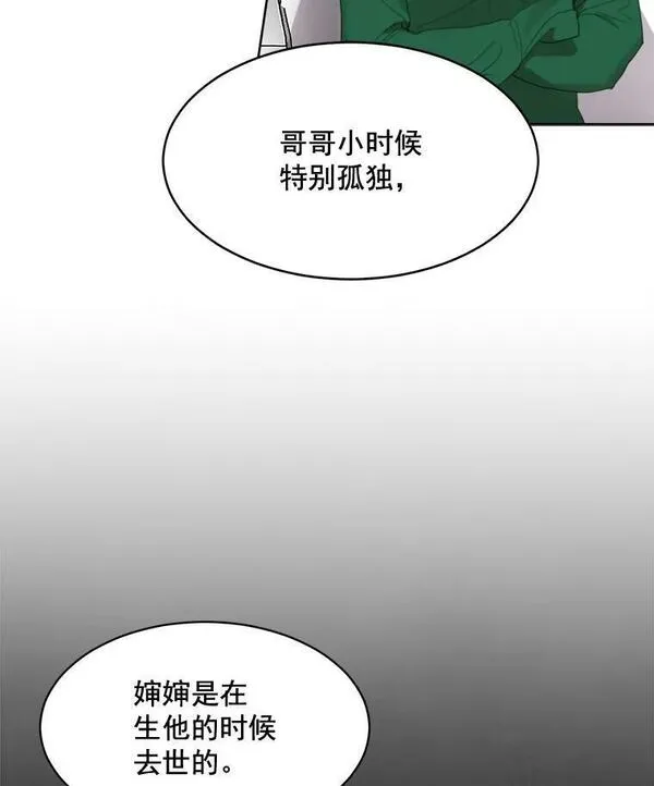 那个女人回来了漫画,29.妹妹？50图