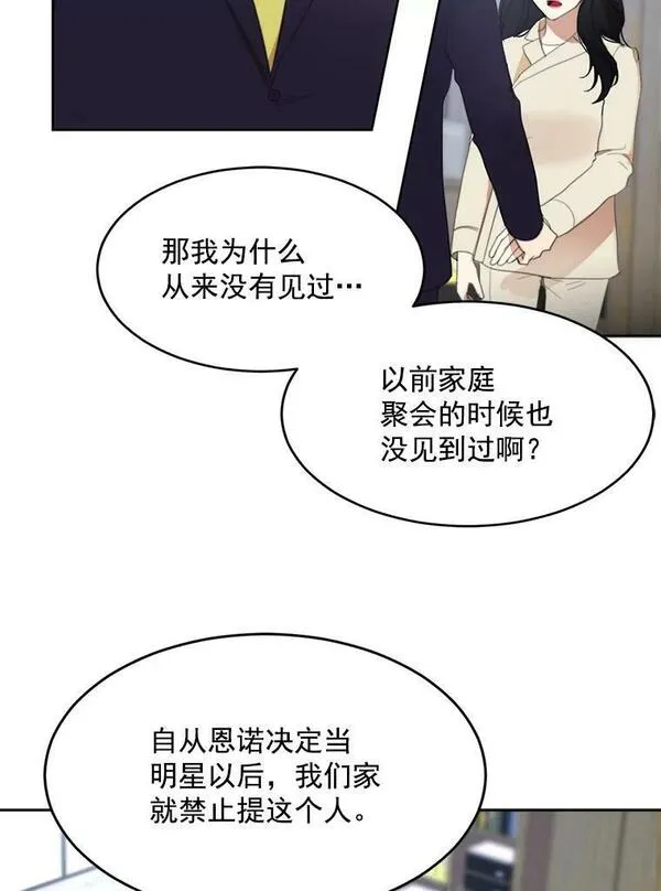 那个女人回来了漫画,29.妹妹？9图