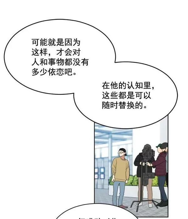 那个女人回来了漫画,29.妹妹？54图