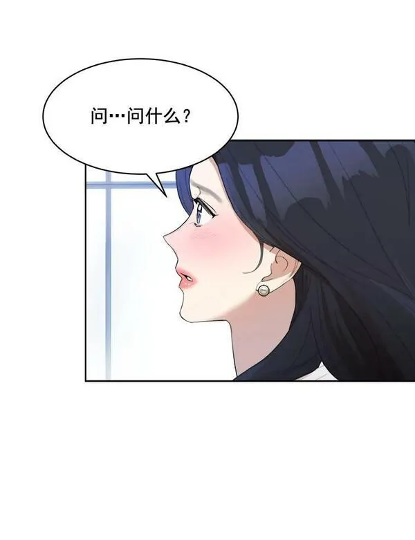 那个女人回来了漫画,29.妹妹？18图