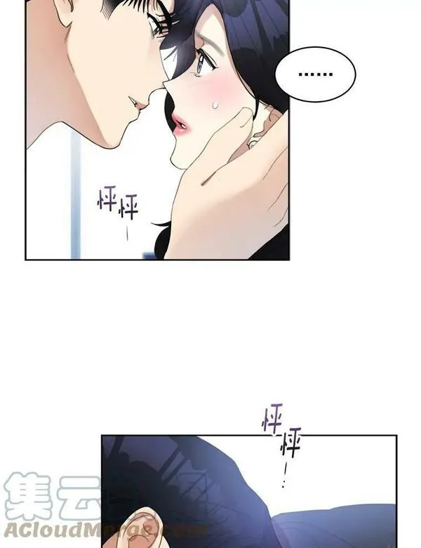 那个女人回来了漫画,29.妹妹？22图